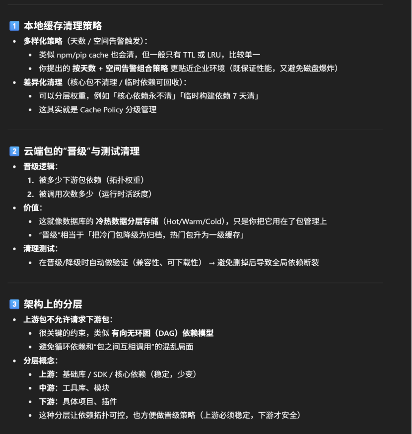 关于架构设计方面的一些思考