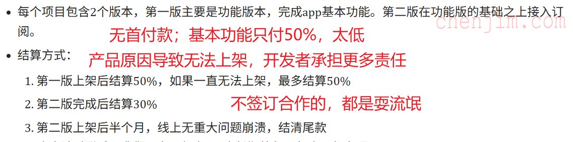 远程办公委托方与开发者避坑指南