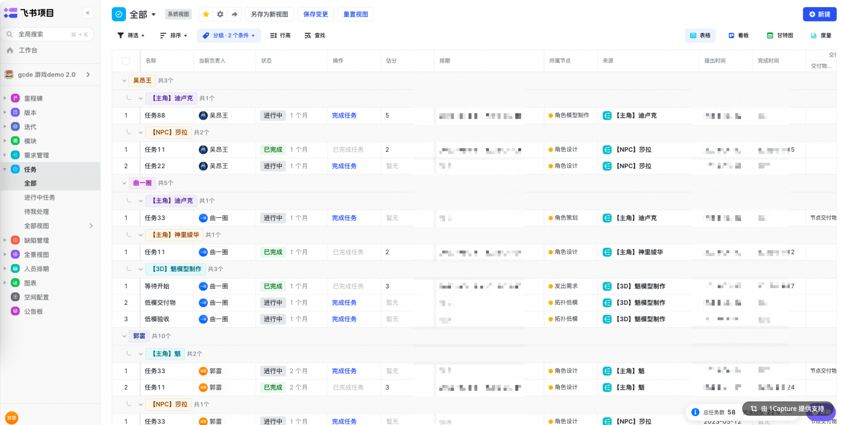 【全职远程】PMO 项目数据运营-飞书搭建