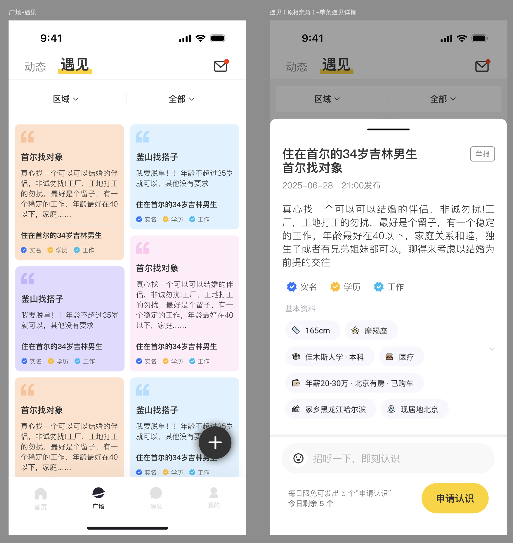 招一名可以远程工作的flutter程序员