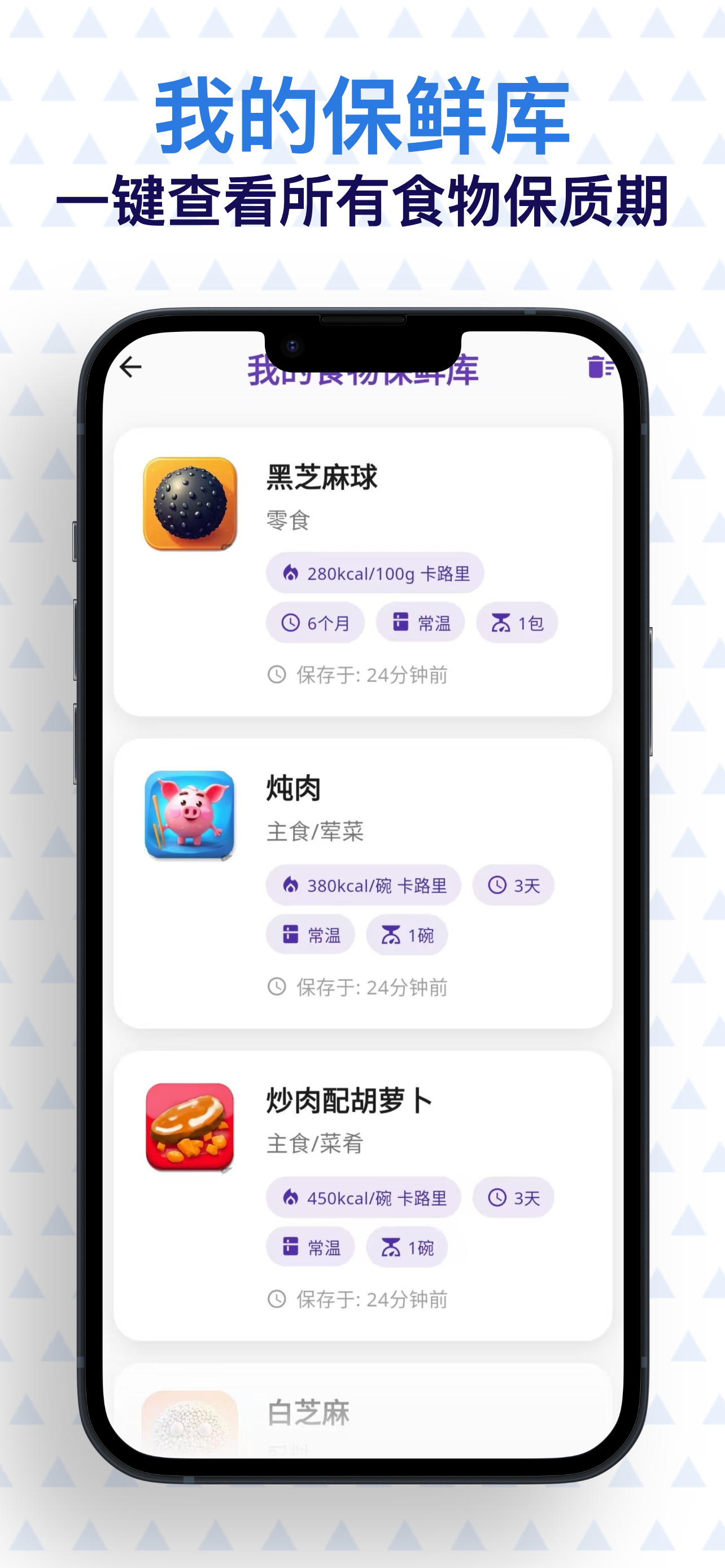 花一天时间做了一款智能识别食物保质期的应用,上架苹果商店