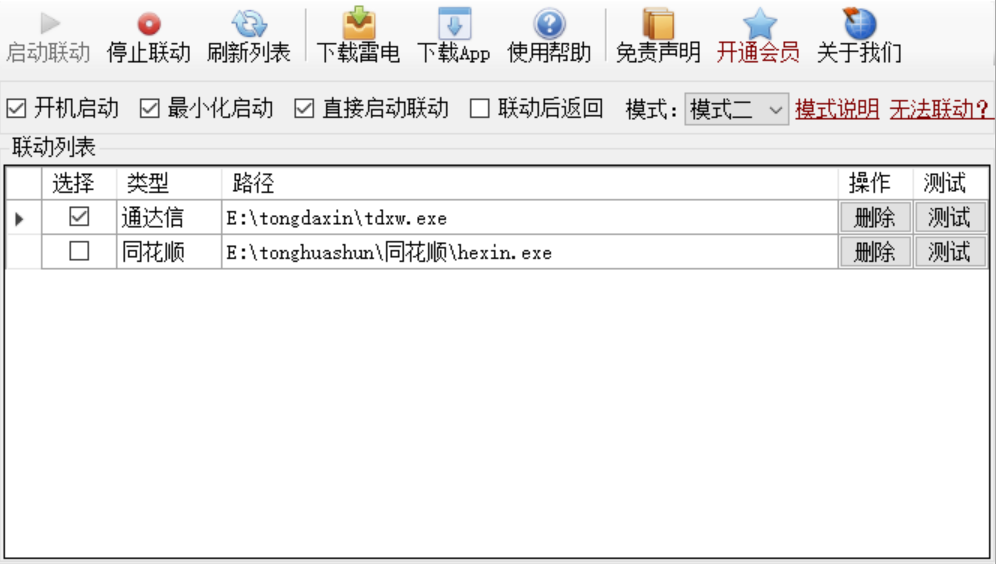 用原软件作为设计参考，独立开发新软件