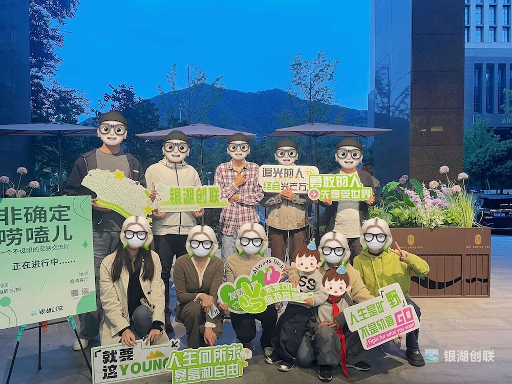 在富阳银湖做在地社区的三个月