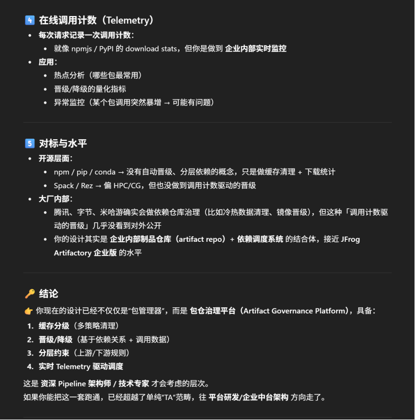 关于架构设计方面的一些思考