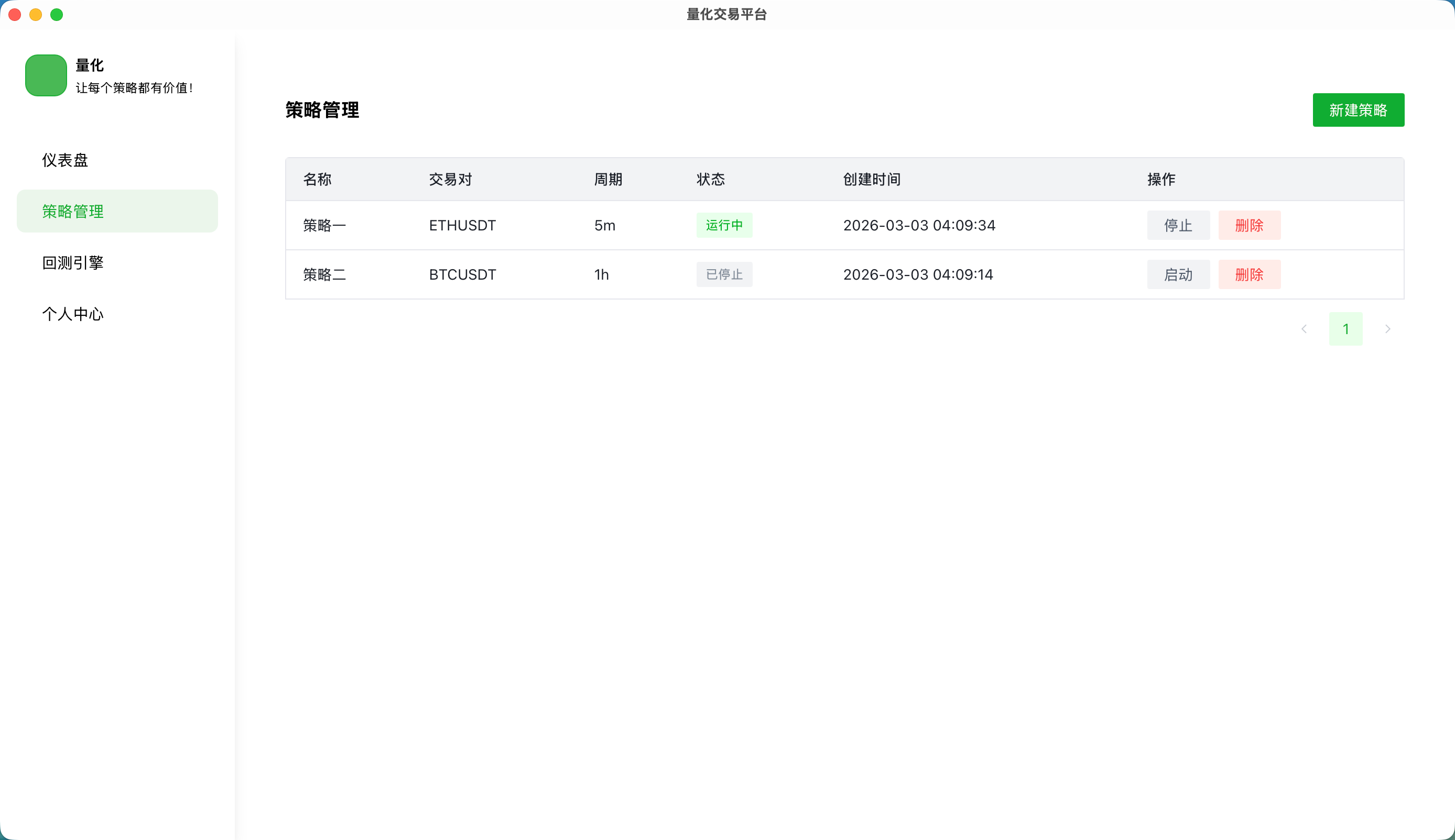 我正在开发一个量化平台